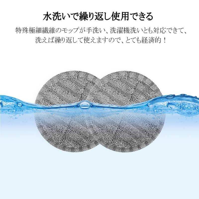 GOBOT Electric Mop Replacement Mop Wiping Cleaning Water Cleaning Flooring