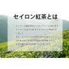 Ceylon Tea [English Breakfast] Tea Bags 0.07 oz (2 g)