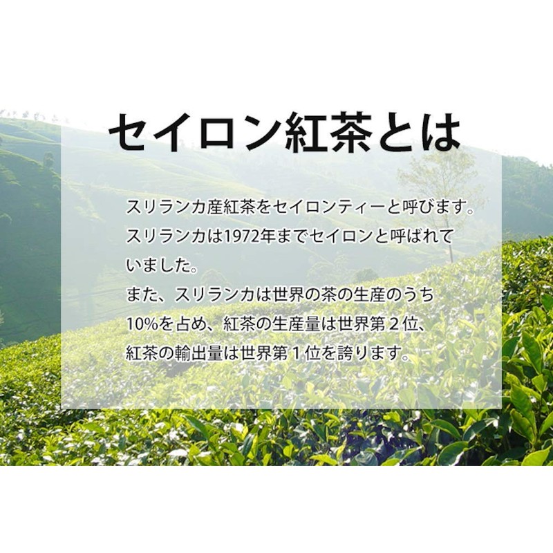 Ceylon Tea [English Breakfast] Tea Bags 0.07 oz (2 g)