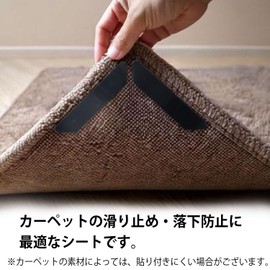 KHP-022 Carpet Anti-Slip Sheet, Set of 8, Reusable Carpet Pad, Anti-Slip Tape, Mat, Anti-Slip Mat, Anti-Slip, Anti-Slip, Rug, Entryway, Trapezoid, Black, 5.1 x 1.0 inches (130 x 25 mm), Glitter Round