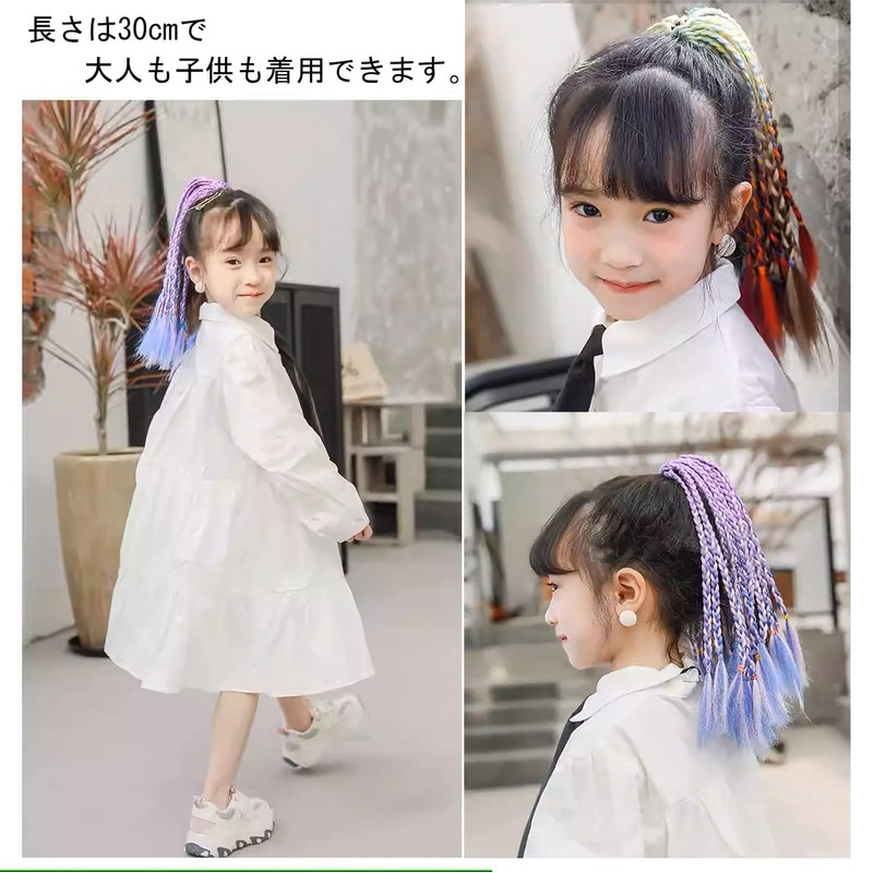 Wig, Extension, Braid, For Children, One-touch, Gradient Ponytail, Wig, Kids