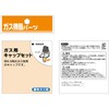 Kakudai Gas Cap for City Gas 5830-9.5