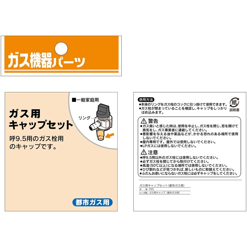 Kakudai Gas Cap for City Gas 5830-9.5