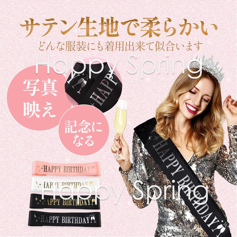 [Happy Spring] パーティーグッズ タスキ Happy Birthday 2個セット (白)