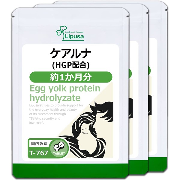 Lipsa Official T-767-3 Cairna (HGP Formula), Approx. 1 Month Supply