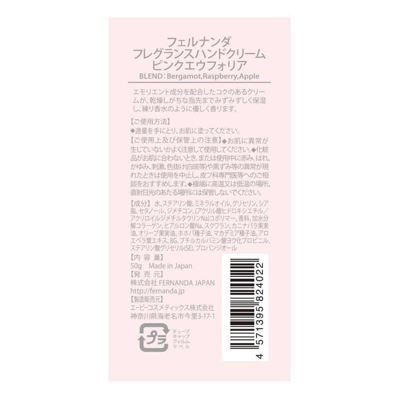 FERNANDA Hand Cream Pink Euphoria
