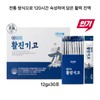 Atomy traditional method, 120-hour decoction, renewal, vitality improvement, energy recovery,