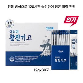 Atomy traditional method, 120-hour decoction, renewal, vitality improvement, energy recovery, Vigor Jingo / 애터미 전통방식 120시간달인 리뉴얼 활력증진 기력회복 활기진고