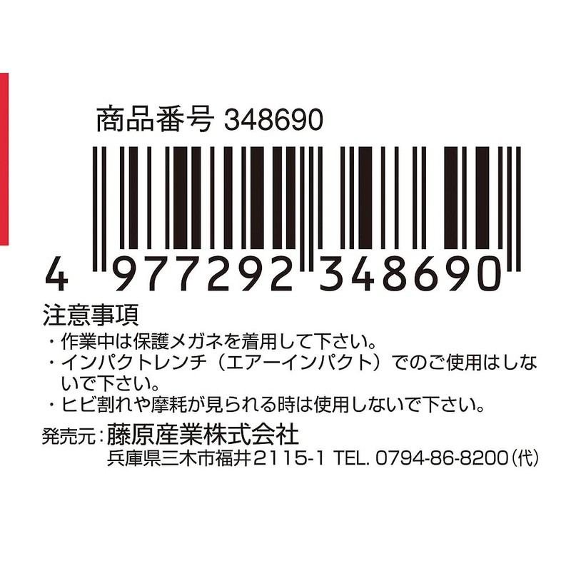 SK11 Hex Shaft Bolt Wrench for Electric Drills 3/8 3