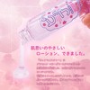 merci(メルシー) ピュア モイスチャー ピーチ 120ml 濃厚 もっちり ローション 潤滑 潤い