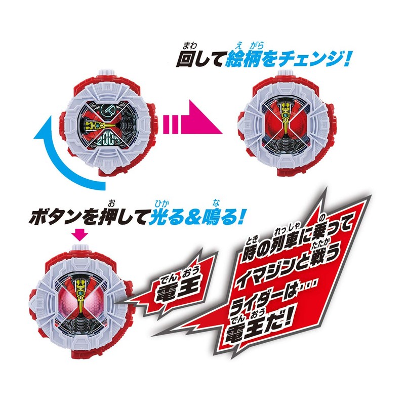 DX Ridewatch Dizer & Den-O Ridewatch