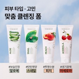 Nature Republic 1+1+1 Fresh Herb Acerola Cleansing Foam Single Option PK0954 / 네이처리퍼블릭 1+1+1 프레시 허브 아세로라 클렌징폼 단일옵션 PK0954