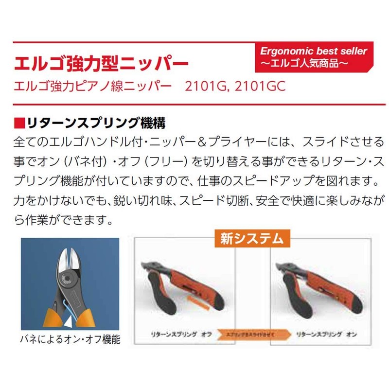 Bahco 2101G-140 Ergo Diagonal Cutting Pliers, 5 1/2-Inch