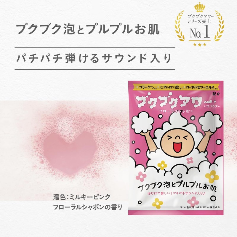 Kenbi Yakuyu Bukubukoower Floral Bubble Bath Solution, 1 Dose, Bath