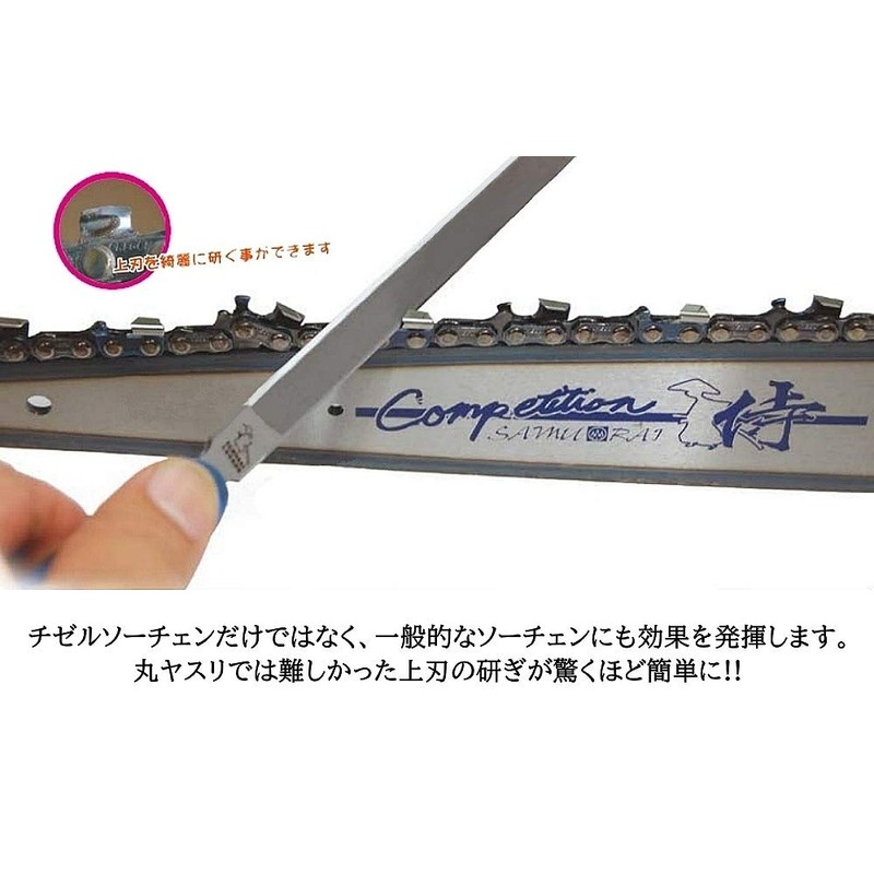 Samurai Legend Chain Saw File Handle Set for File