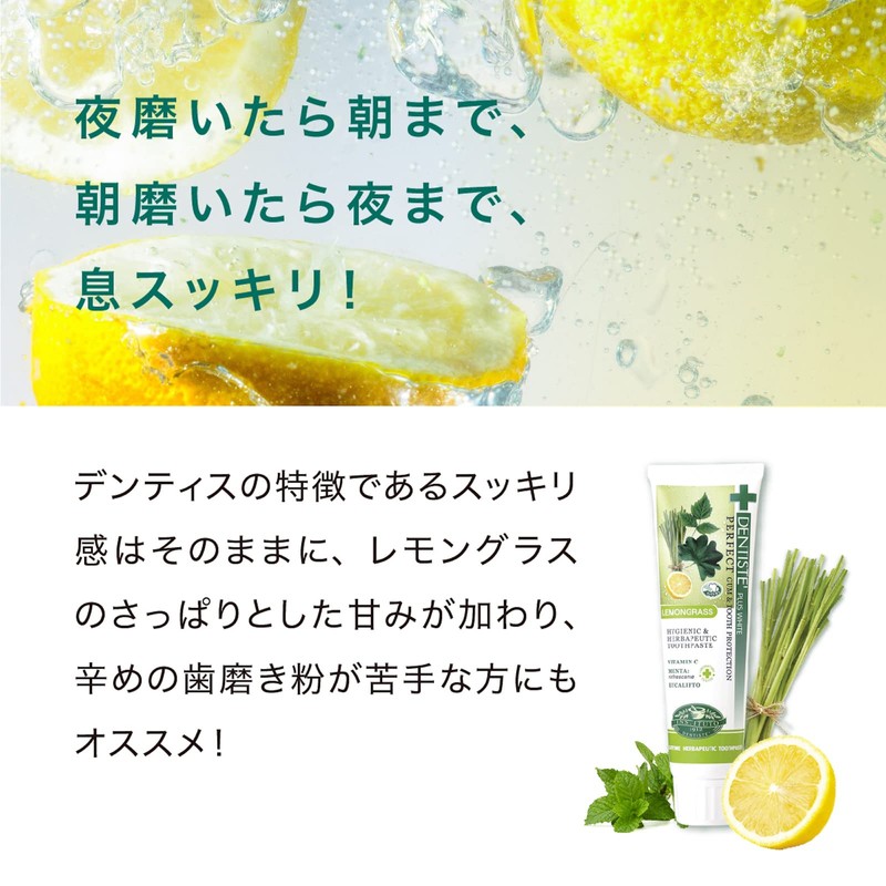 Dentis Toothpaste Powder, Lemongrass Scent, 3.5 oz (100 g), Kiss