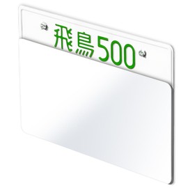 WeBirth 2 Pcs License Plate Cover for Photography [Glossy Glossy Material/Suction Cup for Easy Installation] License Plate Cover for Photography Car (White)