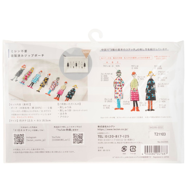 Cosmo LECIEN No. 542205 100 Naesan Embroidery Kit, Zip Pouch,