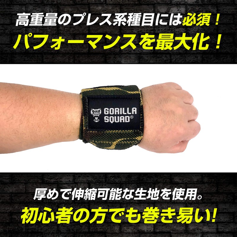 GORILLA SQUAD Wrist Wraps 24"/60cm 【Wrists Stay Steady Even with