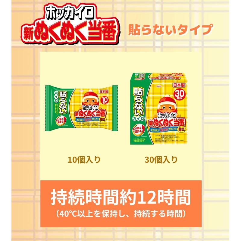 Hokairo Shinkuku Nuku Noodle No Stick Mini Pack of 30