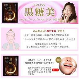 Brown Sugar Beauty Pearl Mask, 10 Loads Face Pack, Sheet Pack, Facial Pack, Sheet Mask, Made in Japan, Genuine Product