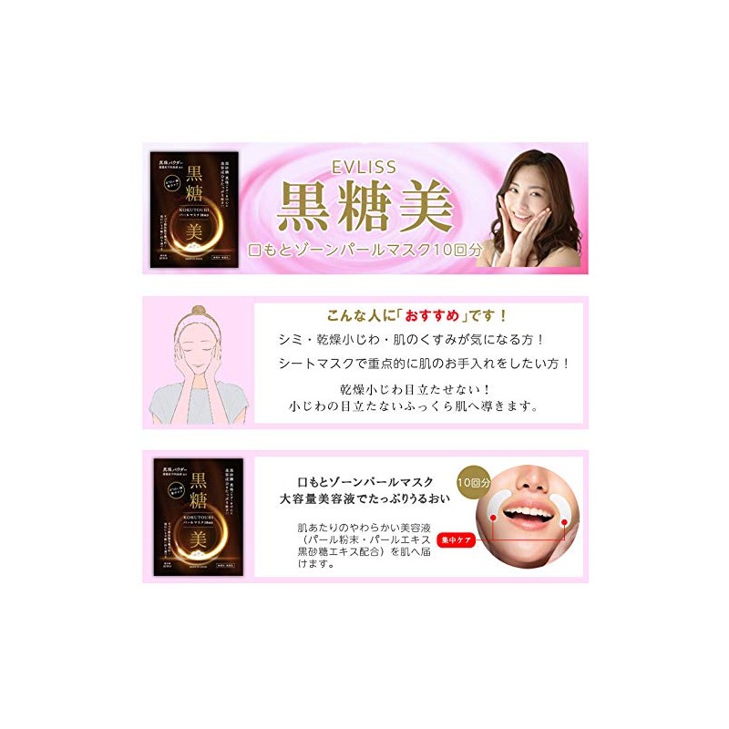 Brown Sugar Beauty Pearl Mask, 10 Loads Face Pack, Sheet