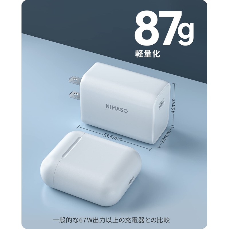 NIMASO NCH22H548 67W Rapid Charger, Type C, USB PD Compatible,