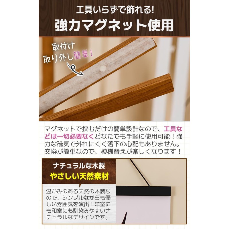 fogman Tapestry Stick Picture Frame Poster Frame Poster Hanger Wall