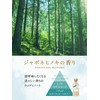Diane Bonheur Bath Essence, Hinoki Scent, Bath Additive, 280 ml,