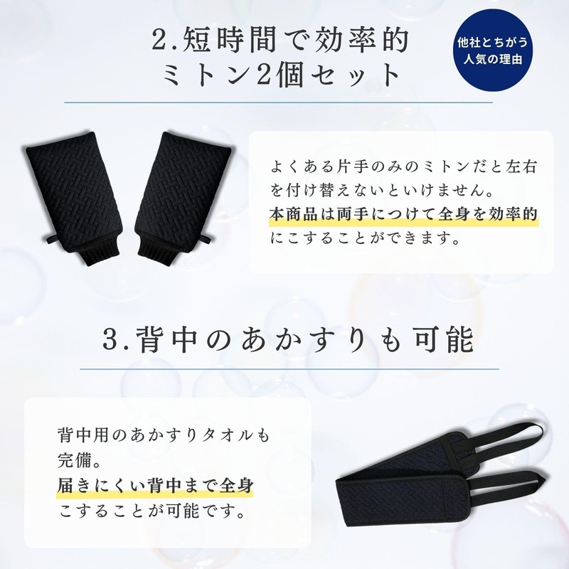 Maison Sauna [Professional Akasuri Set] Akasuri Towel, Scuff Towel, Scuff