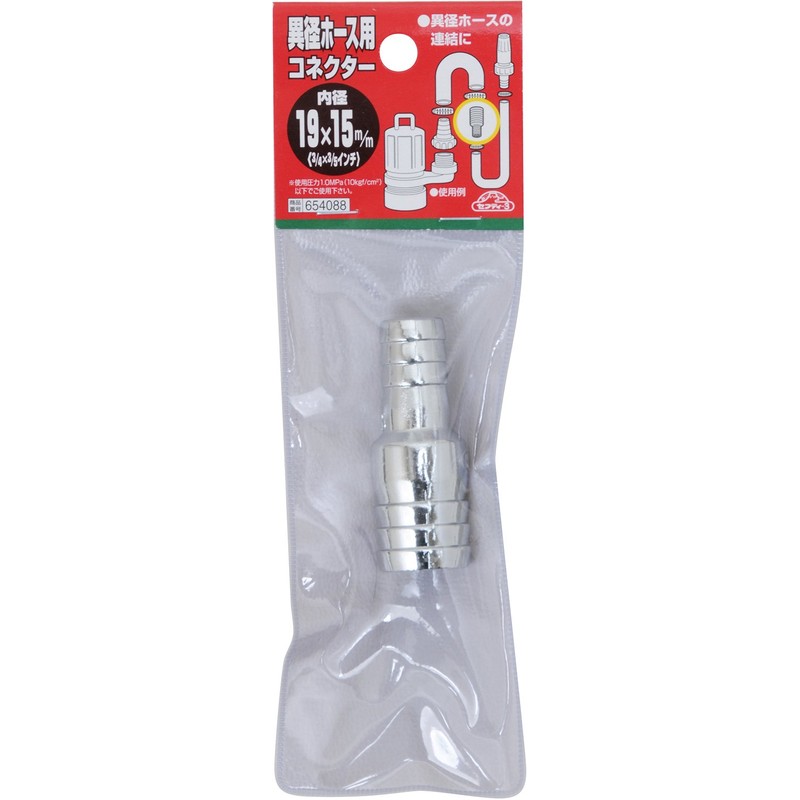 Safety 3 Connector for Different Diameter Hoses 0.7 x 0.6