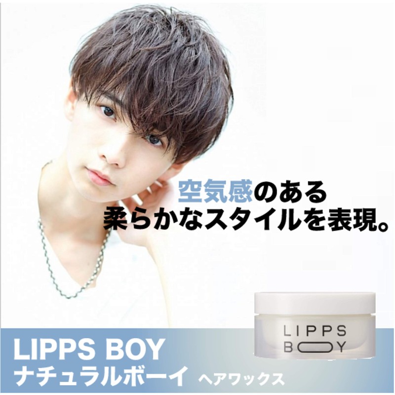 Lips Boy Men's Hair Wax (Natural Boy) Keep Airy Natural