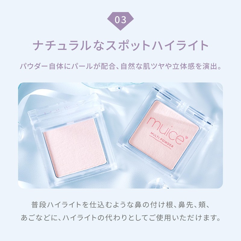 【Official】muice (ミュアイス) Spot Maintenance Powder 01 Sokoage Beige 3.8g /