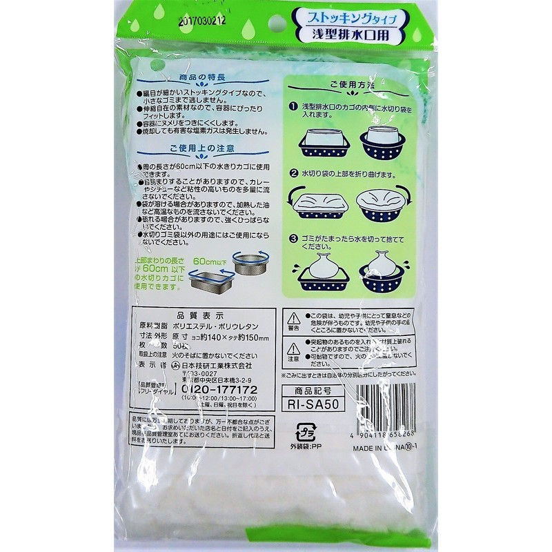 Nippon Giken Industrial Mizukiririn Draining Bags, For Shallow Drains, White,