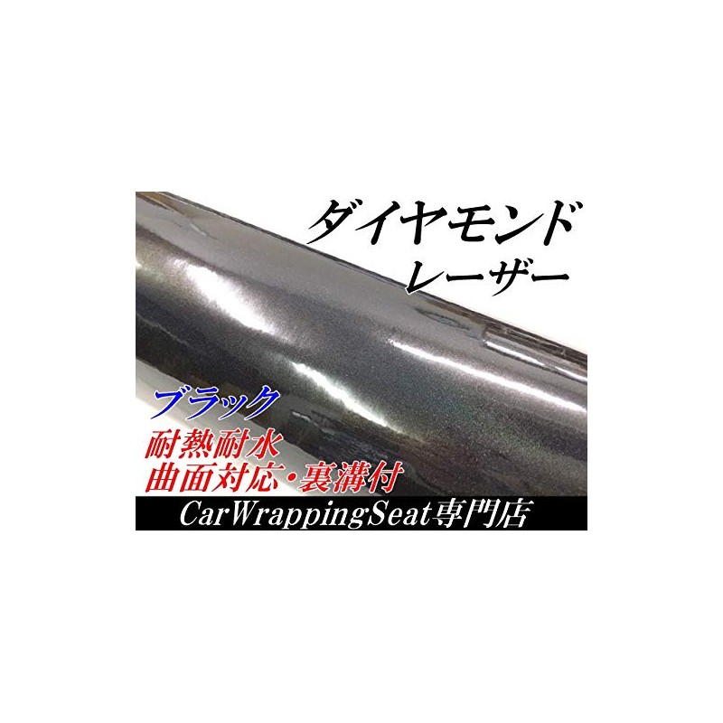 Diamond Laser Car Wrapping Sheet 59.8 inches (152 cm) x