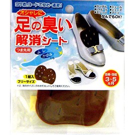 Disapproval Foot Eliminate odors, The Troubles It Even Out Foot Odor Relief Seat