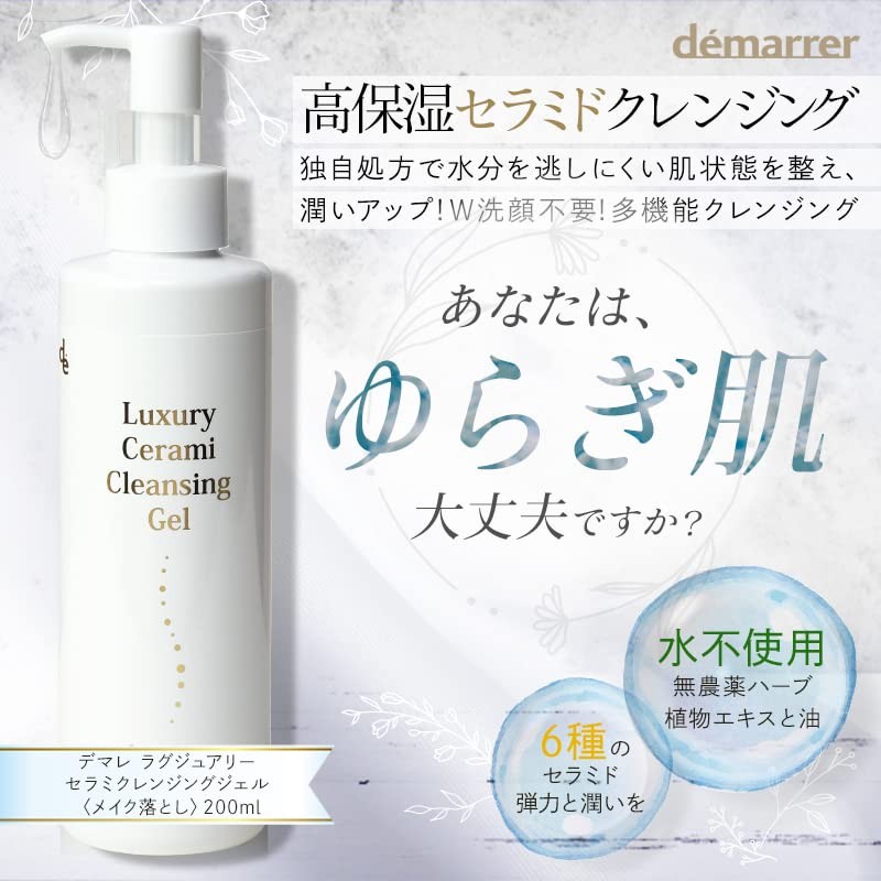 Demare Luxury Ceramic Cleansing Gel, 16.9 fl oz (500 ml)