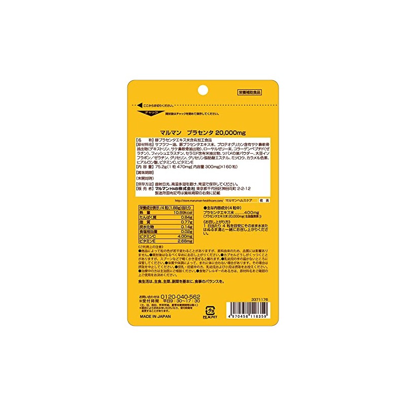 Maruman Placenta 20000 Premium 160 Tablets