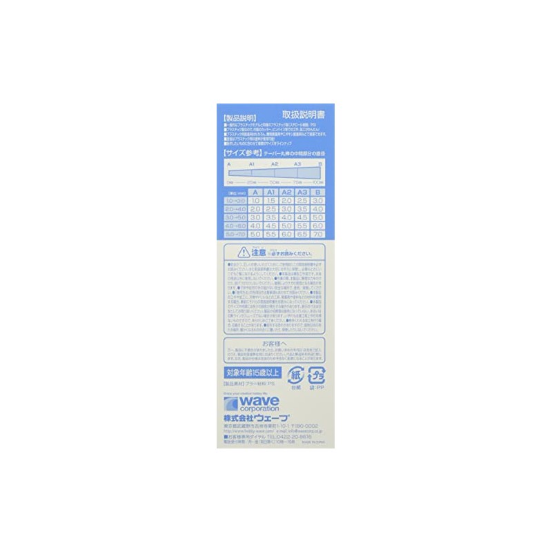 Wave OM-333 Material Series Plastic Taper Round Rod, Gray, Φ0.1