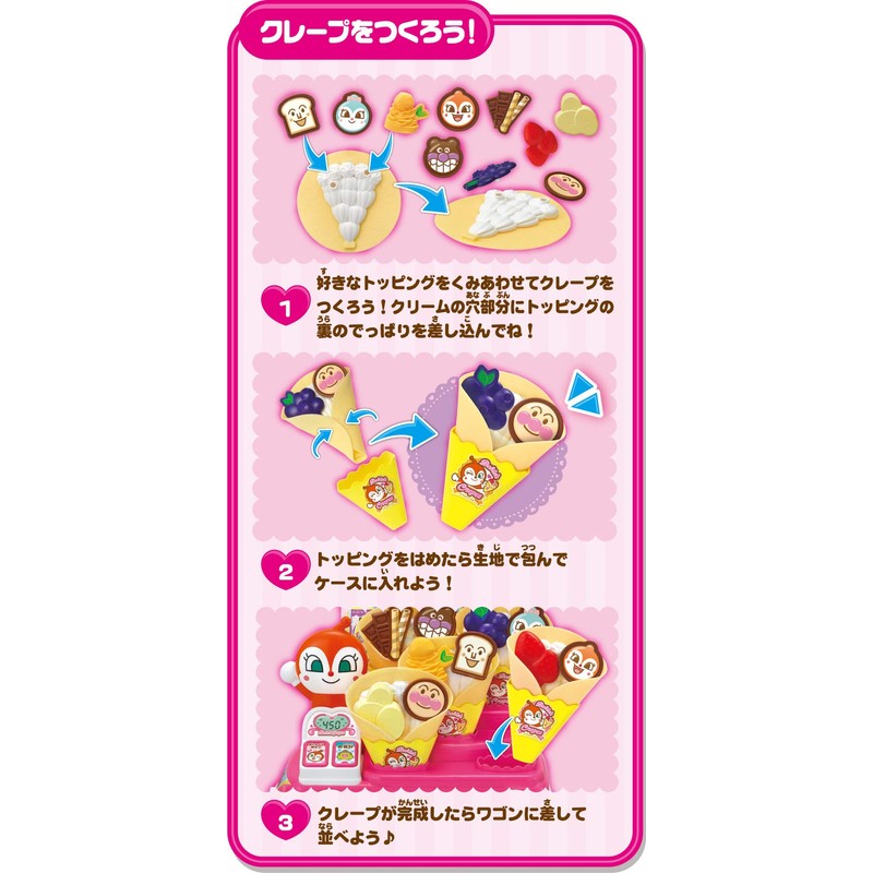 Anpanman Kurutto ♪ Please Come on, Dokin-chan's Lovely Crepe Shop