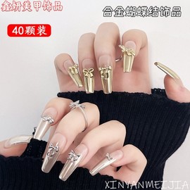 [Overseas] Mini Ribbon Parts Gold Bow Nail Art Jewelry Alloy Diamond Vintage Butterfly Flag Nail Decoration Small 40 Piece Pack/0 7 alloy butterfly (11*7.5mm) 30ea