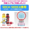 Skater P-STGC6-C Stainless Steel Water Bottle Replacement Spare Cup, Pink
