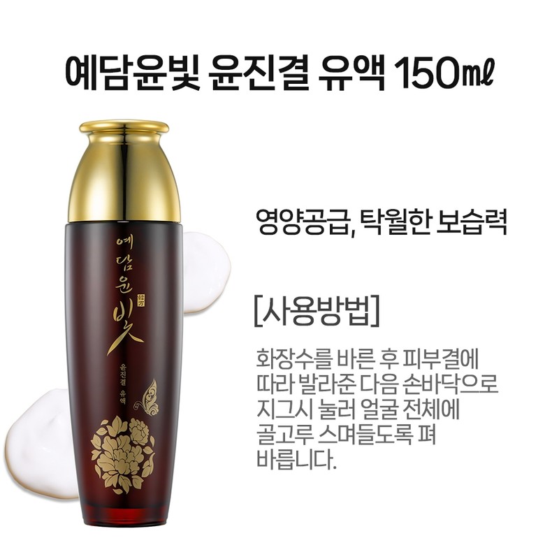 Yedam Yunbit Yoon Jingyeol 4 types of women's basic skin