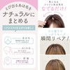 SHOBIDO "Chiiwa" Hairdressing Point Fixer