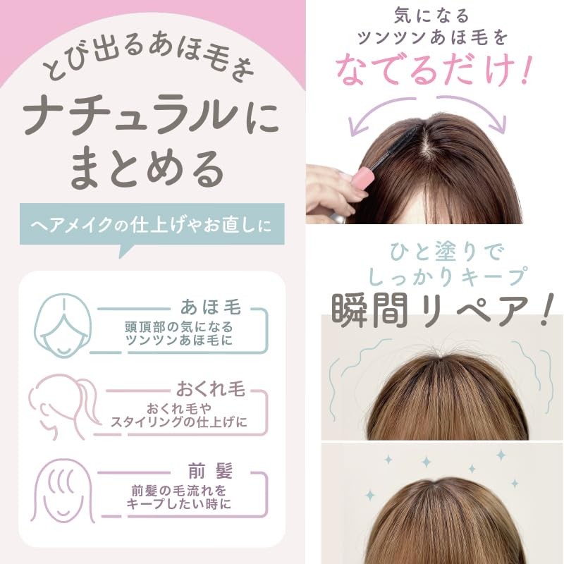 SHOBIDO "Chiiwa" Hairdressing Point Fixer