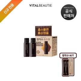 Vital Beauty [New Exclusive] 7 pieces of Vital Beauty Masterpiece Water + 2 pieces of Welcome Masterpiece Water added / [신규전용] 바이탈뷰티 명작수 7입+웰컴 명작수 2입 추가