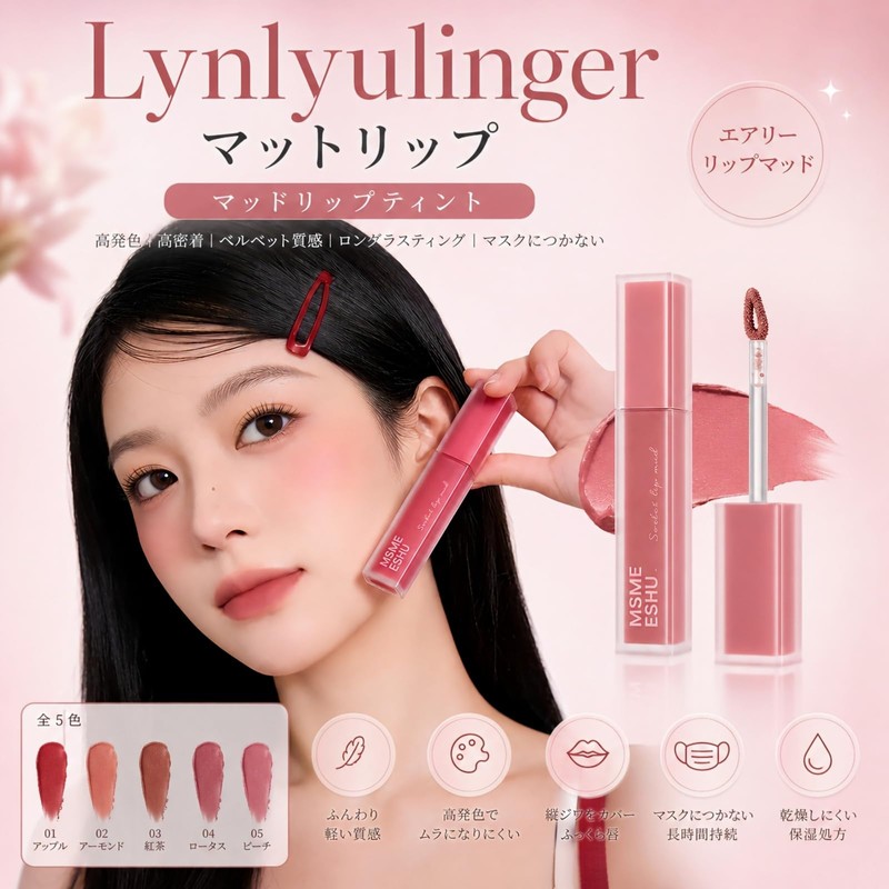 Lynlyulinger Matte Lip Mud Lip Tint High Color High Adhesion