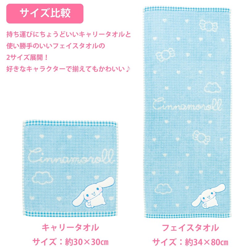 Marushin 3005061000 Carry Towel Hand Towel Sanrio Cinnamoroll, Cute Candy