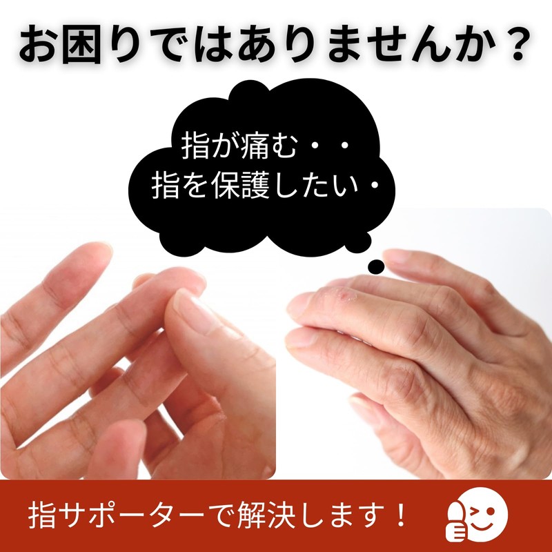 Copeflap Finger Supporter, Finger Protector, Finger Joints, Fixing Orthotics, Spring