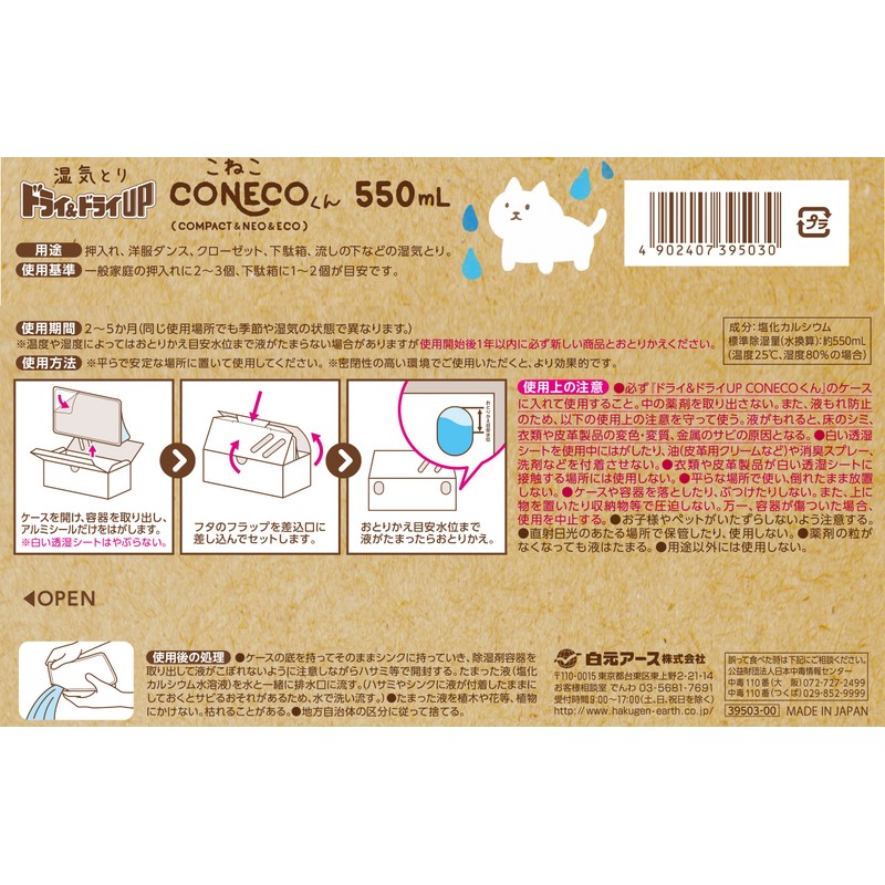 Hakugen Earth Dry &amp; Dry Up CONECO-kun, 19.4 fl oz